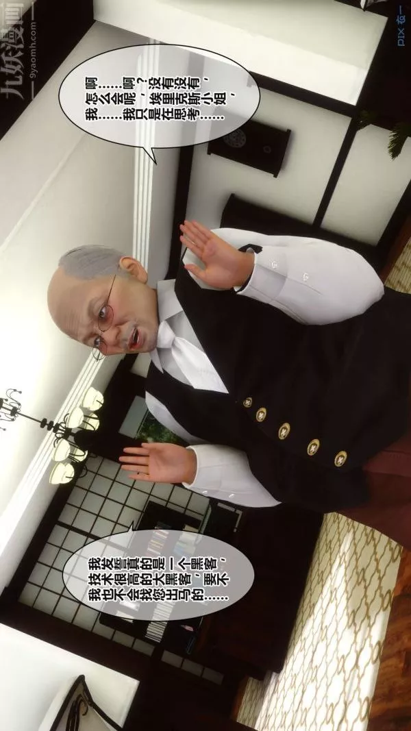[3D]秘密-第17章-02话 - 图片 55
