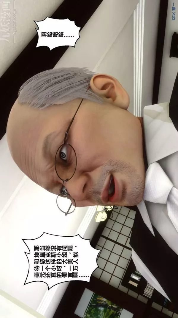 [3D]秘密第17章-02話