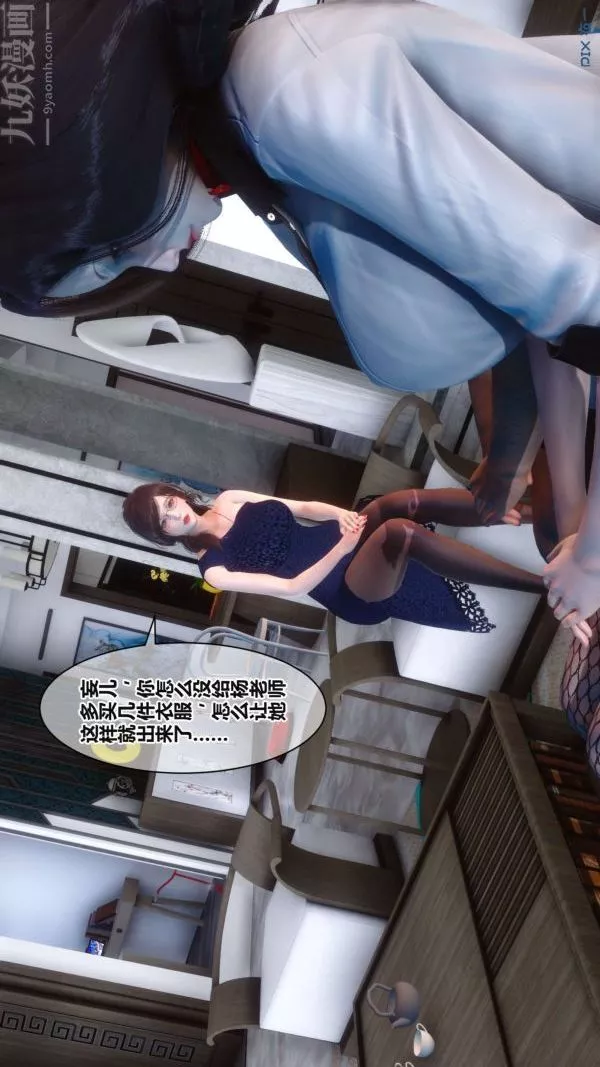 [3D]秘密-第17章-02话 - 图片 61