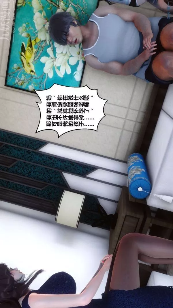 [3D]秘密第17章-02話