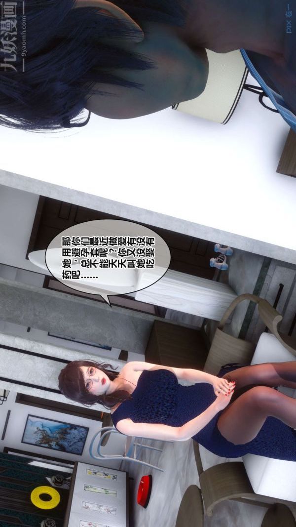 [3D]秘密第17章-02話