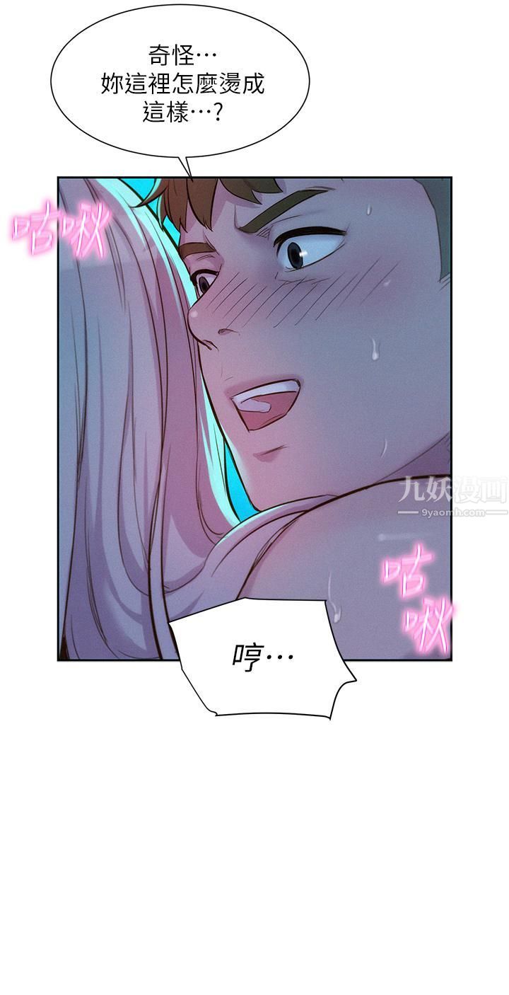 浪漫露營第14話-在小溪裡品鮑