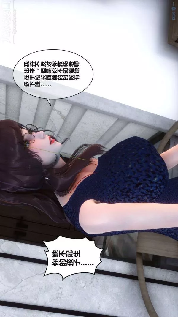 [3D]秘密第17章-02話