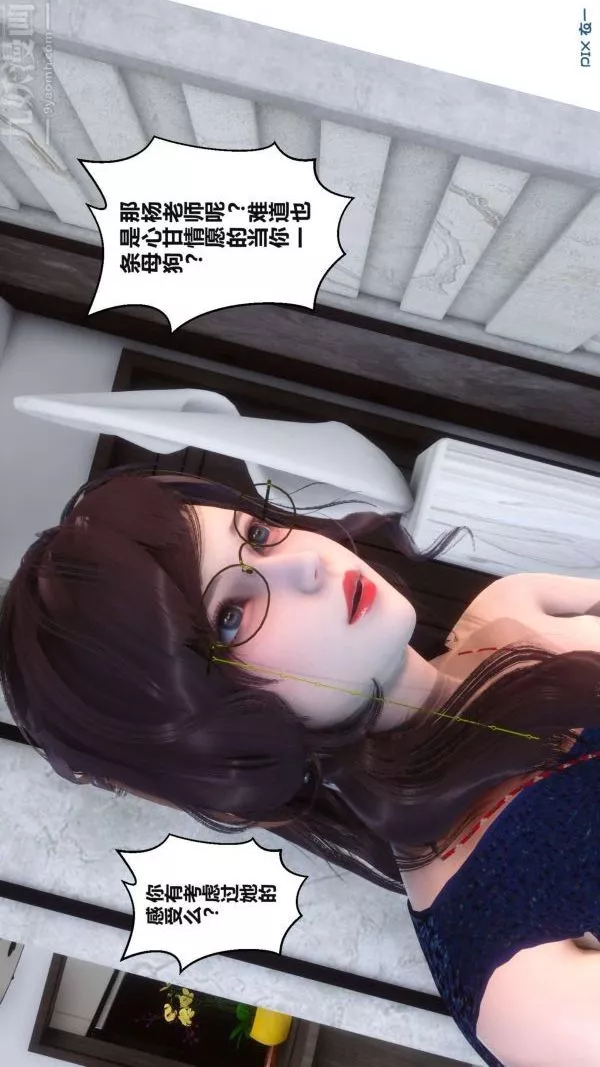 [3D]秘密第17章-02話