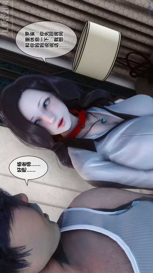 [3D]秘密第17章-02話