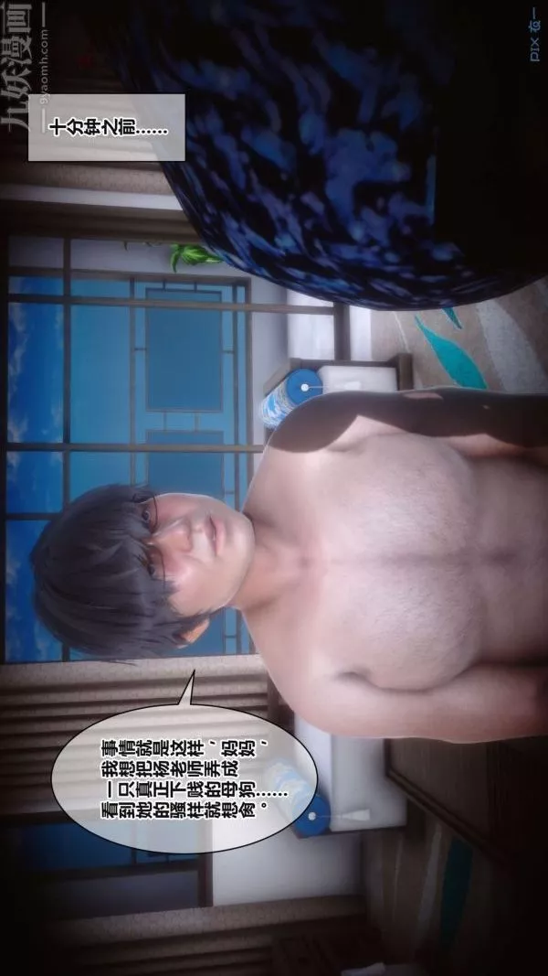 [3D]秘密-第17章-02话 - 图片 75