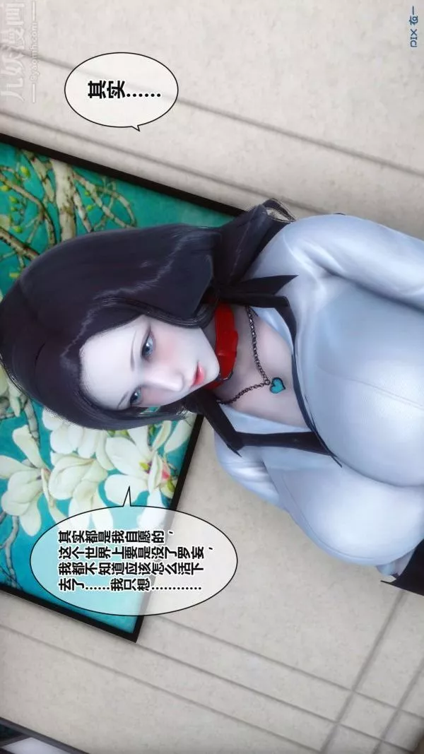 [3D]秘密第17章-02話