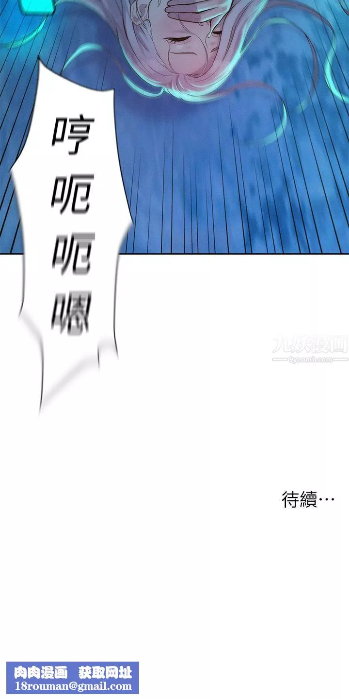 浪漫露营-第14话-在小溪里品鲍 - 图片 42