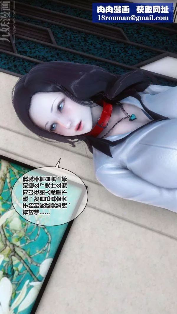 [3D]秘密-第17章-03话 - 图片 1