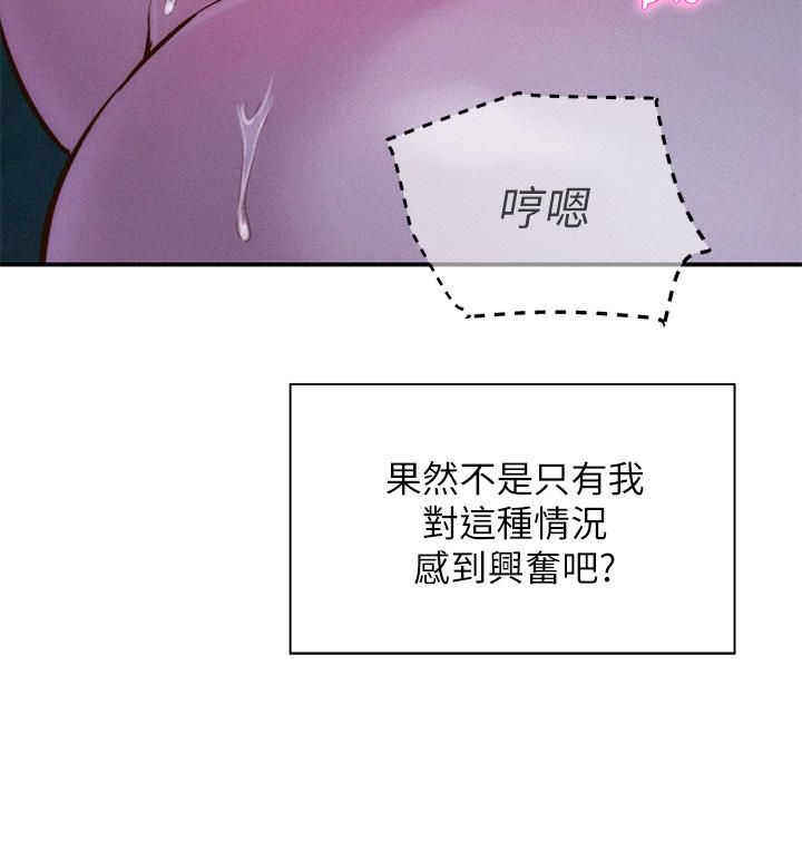 浪漫露營第15話-把我頂到外太空!