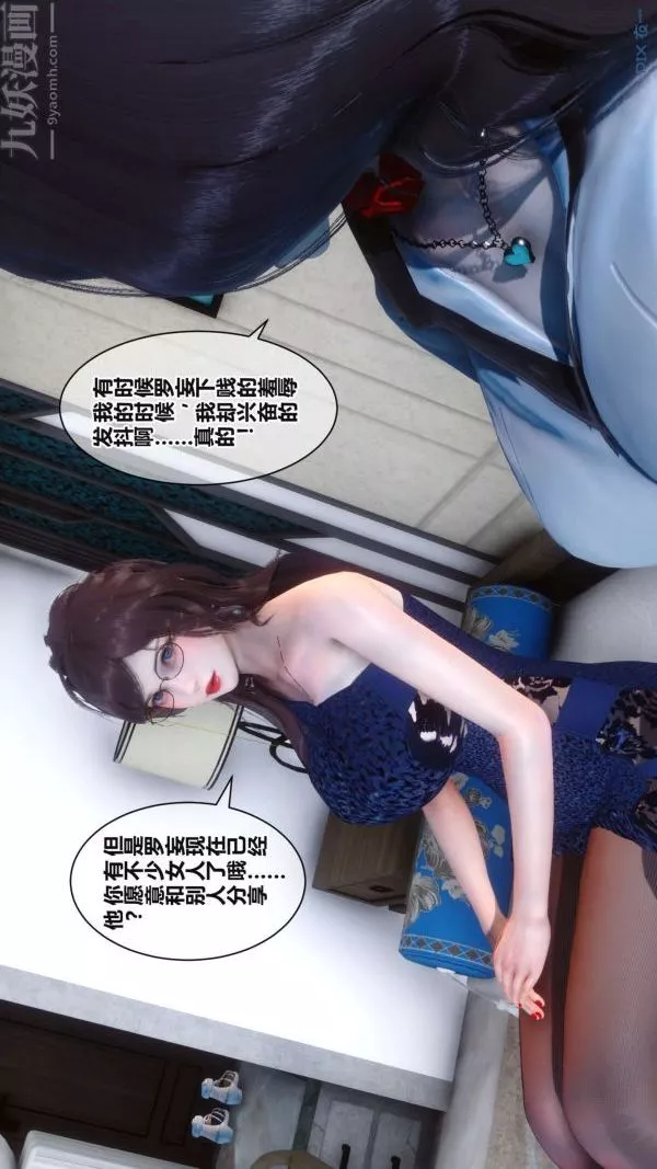 [3D]秘密第17章-03話