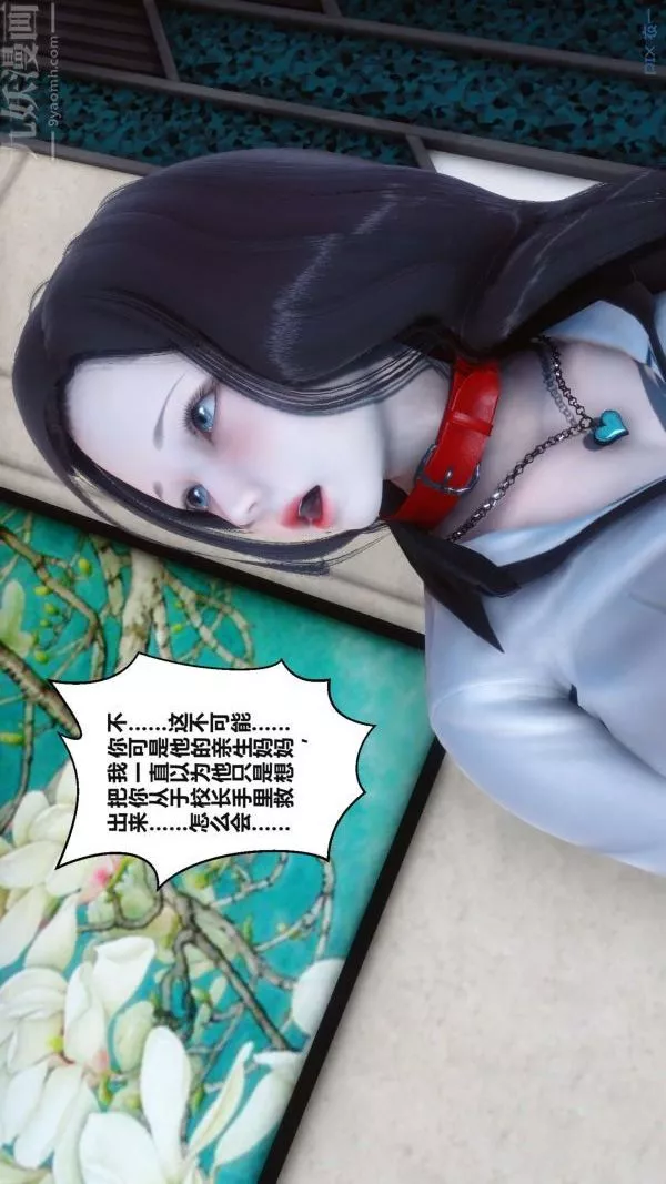 [3D]秘密-第17章-03话 - 图片 5