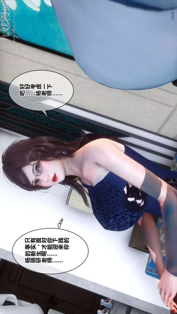 [3D]秘密第17章-03話