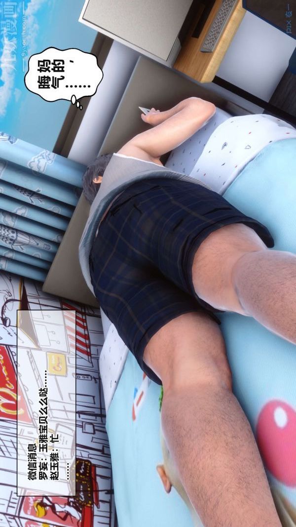 [3D]秘密第17章-03话