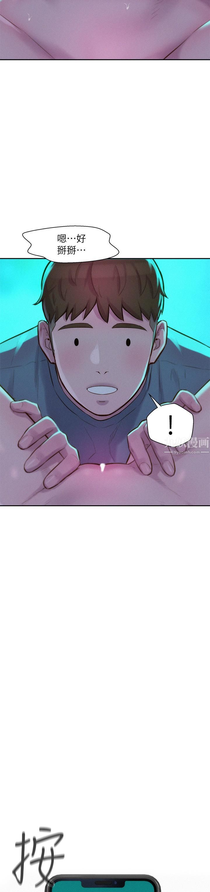 浪漫露營第15話-把我頂到外太空!