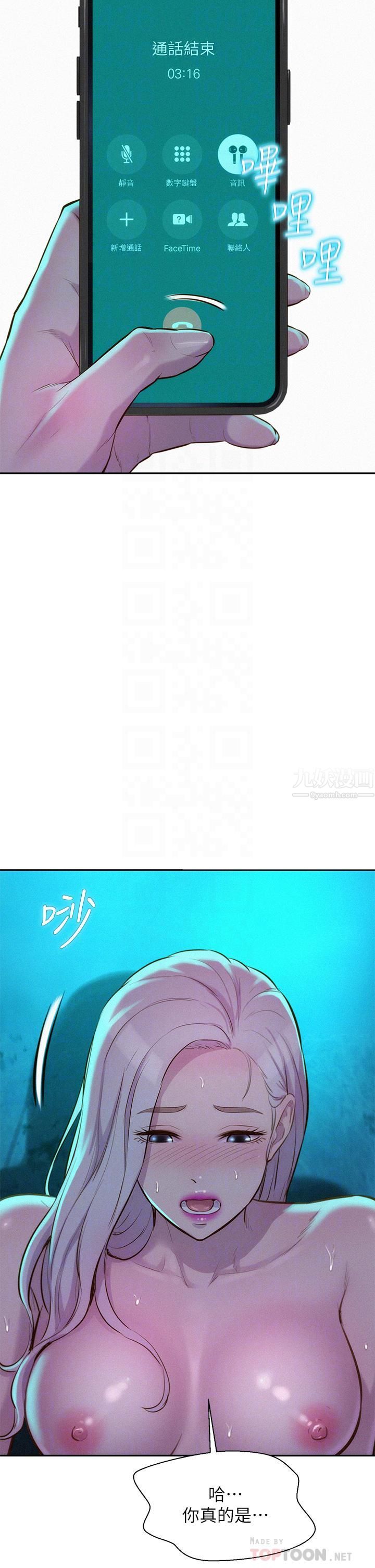 浪漫露营第15话-把我顶到外太空!