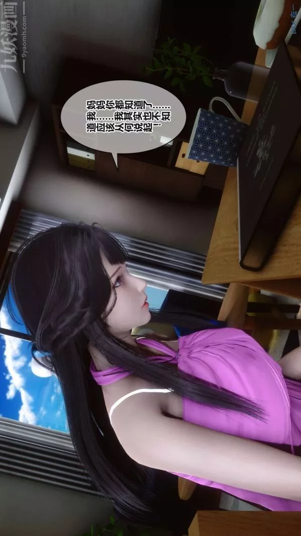 [3D]秘密-第17章-03话 - 图片 12