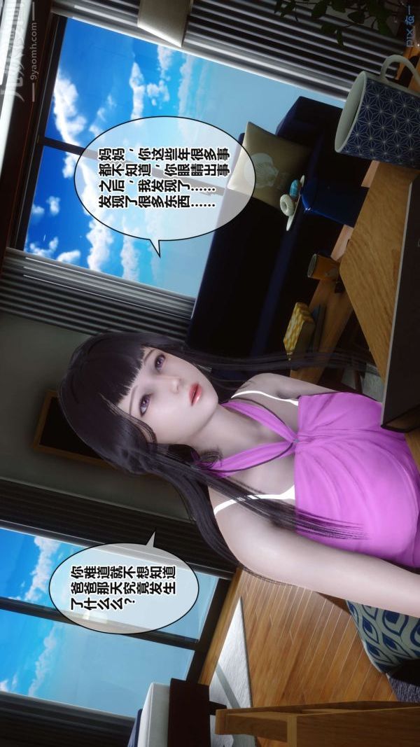 [3D]秘密第17章-03话