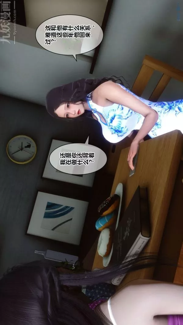 [3D]秘密第17章-03話