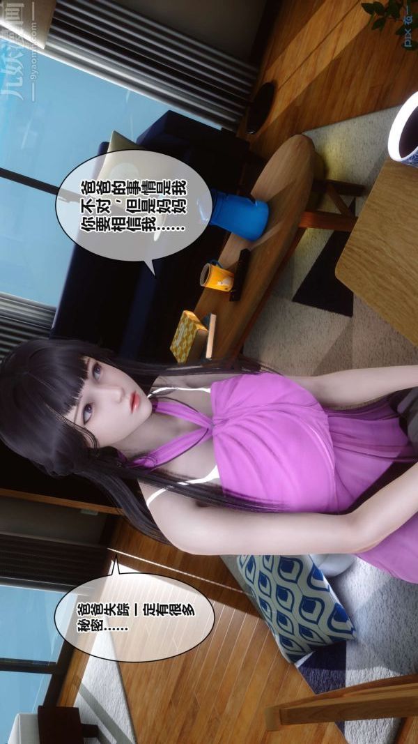 [3D]秘密第17章-03话