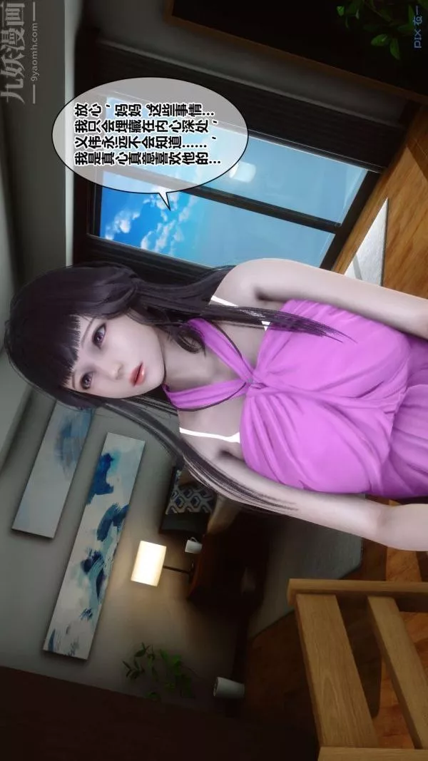 [3D]秘密-第17章-03话 - 图片 19