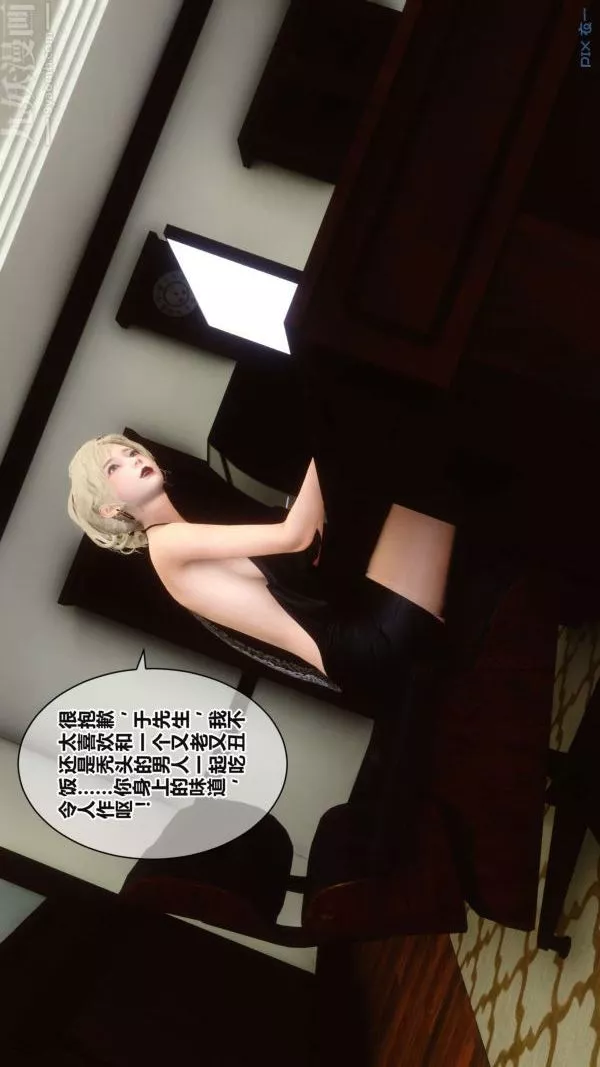[3D]秘密-第17章-03话 - 图片 24