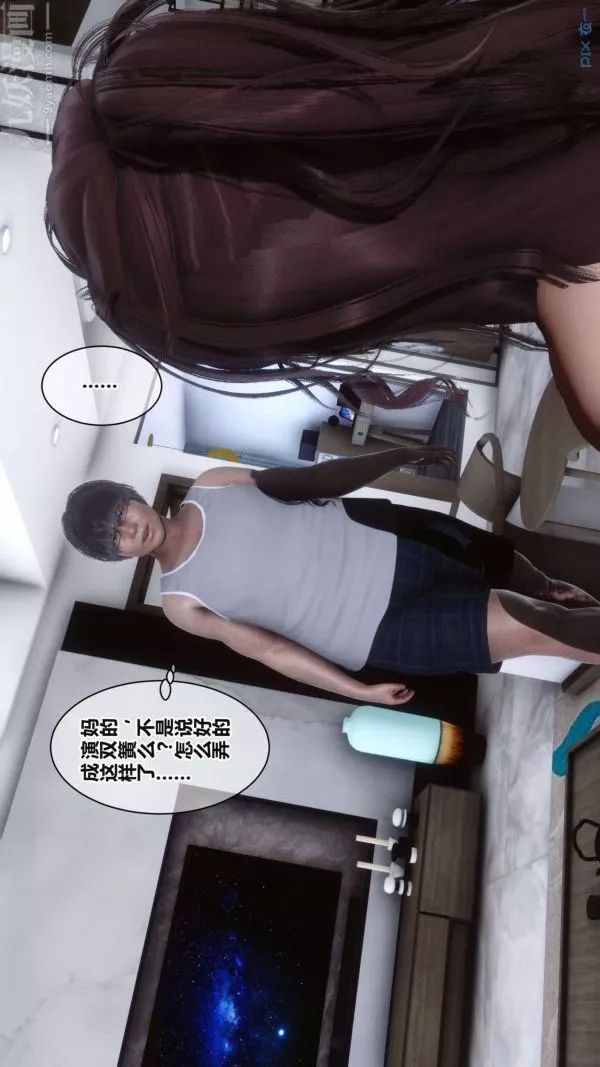 [3D]秘密-第17章-03话 - 图片 29