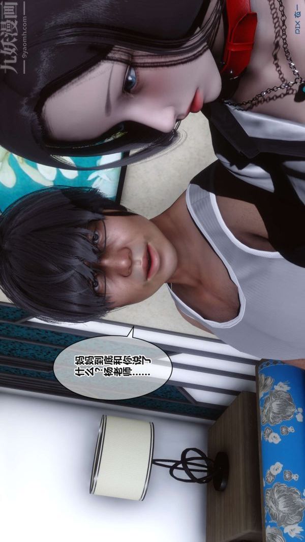 [3D]秘密第17章-03话