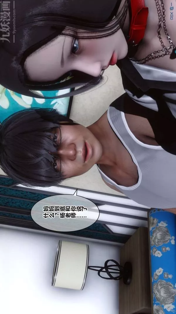 [3D]秘密第17章-03話