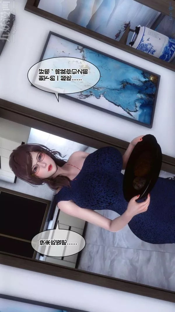 [3D]秘密-第17章-03话 - 图片 35