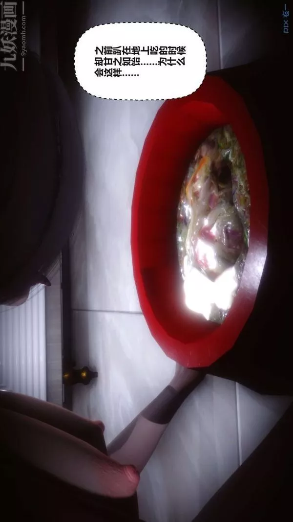 [3D]秘密-第17章-03话 - 图片 40