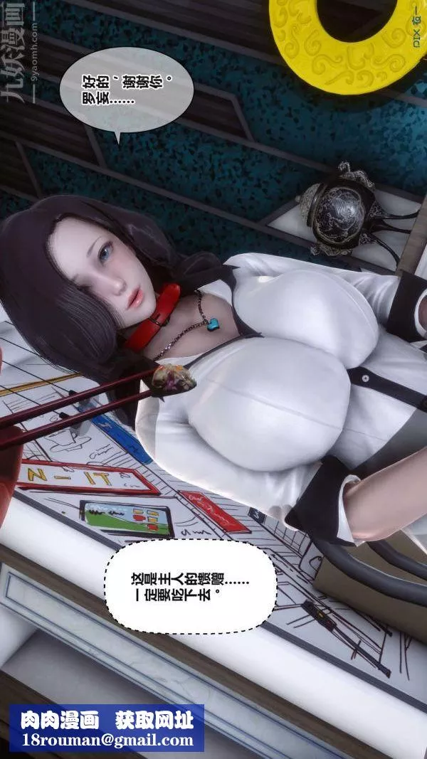 [3D]秘密第17章-03話