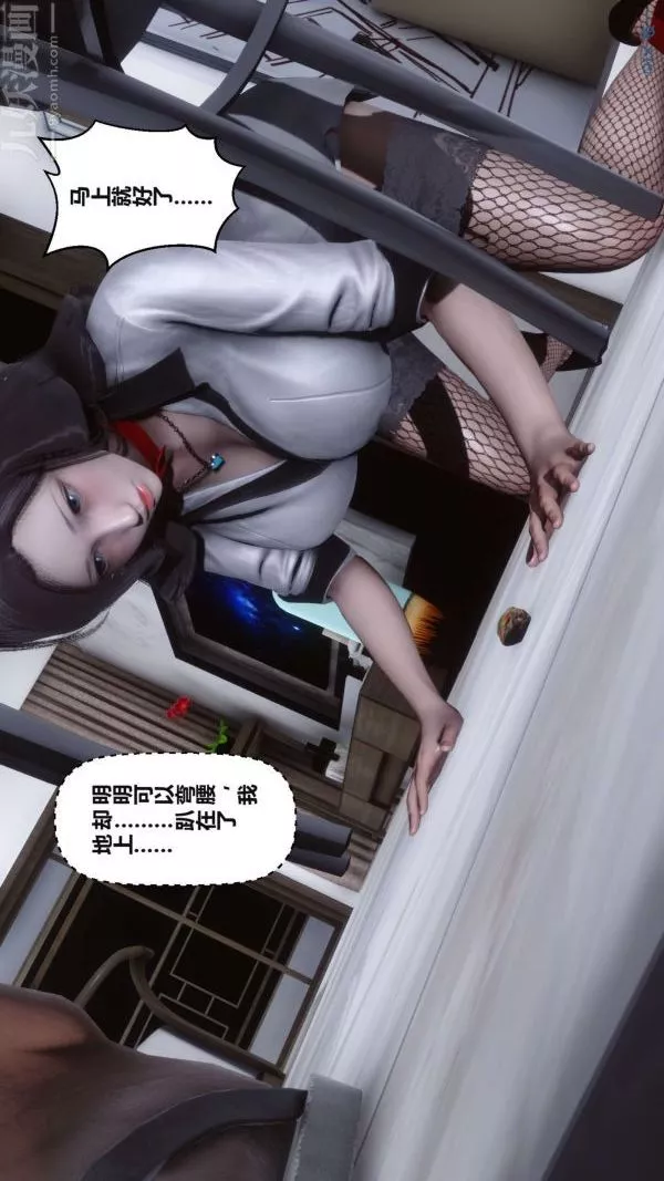 [3D]秘密第17章-03話