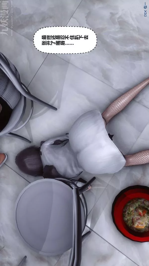 [3D]秘密-第17章-03话 - 图片 54