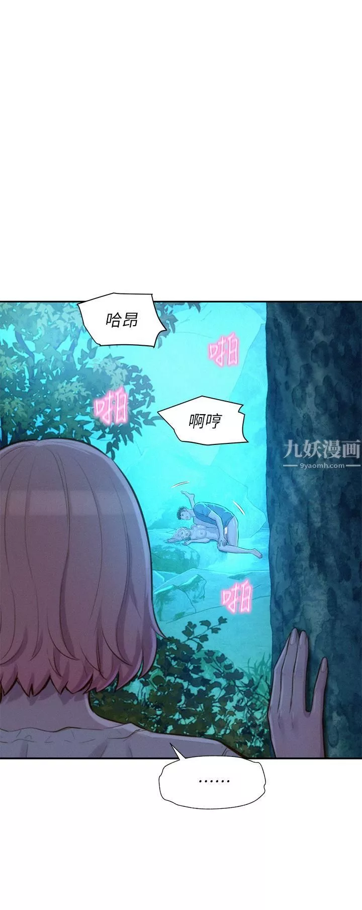 浪漫露营-第16话-灿英哥，我来动就好! - 图片 5