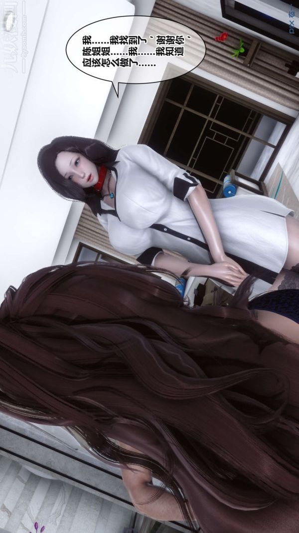 [3D]秘密第17章-03话