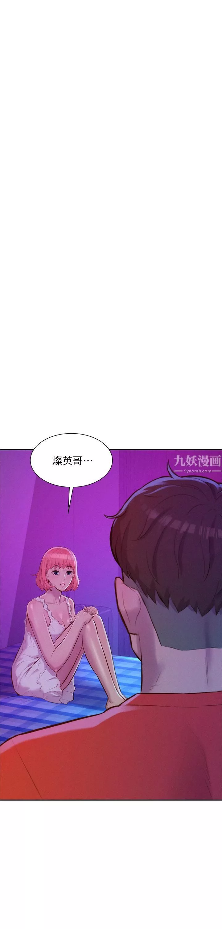 浪漫露营-第16话-灿英哥，我来动就好! - 图片 7