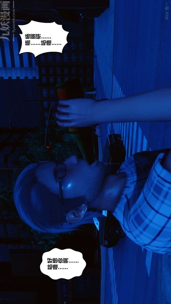 [3D]秘密第17章-03话