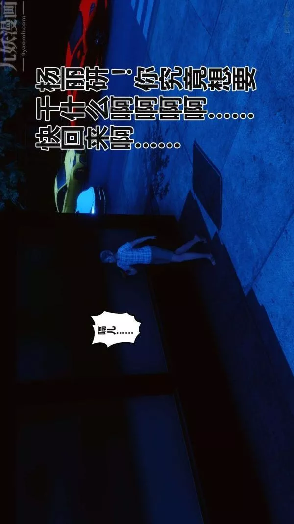 [3D]秘密第17章-03話