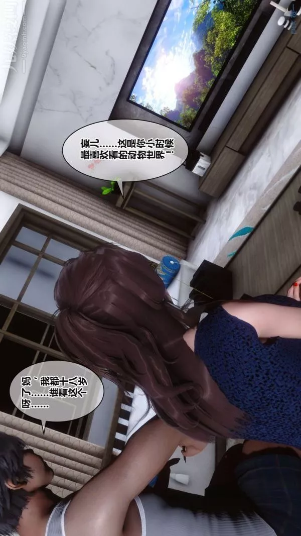 [3D]秘密-第17章-03话 - 图片 63