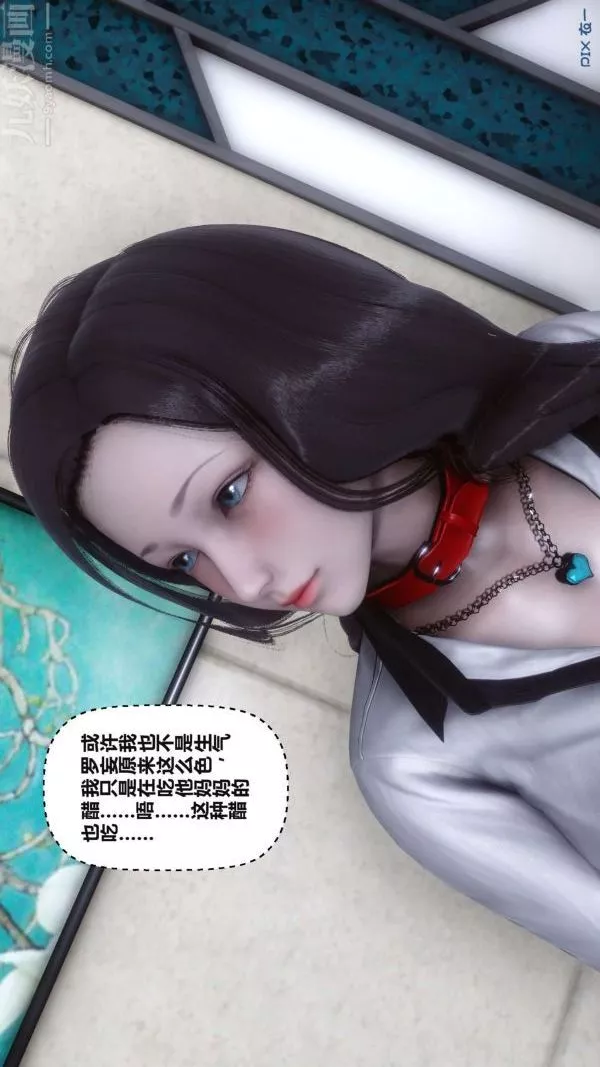 [3D]秘密第17章-03話