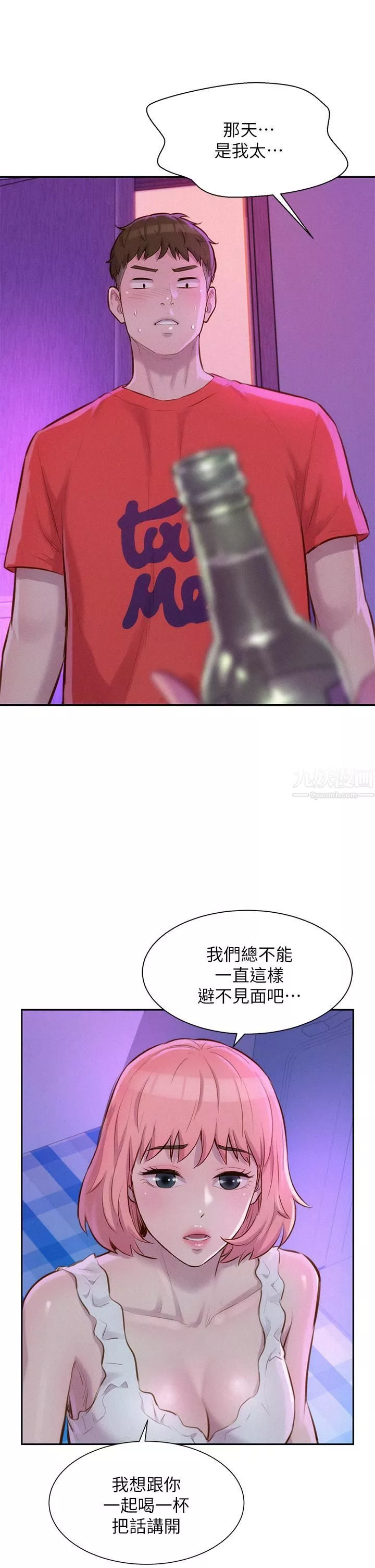 浪漫露營第16話-燦英哥，我來動就好!