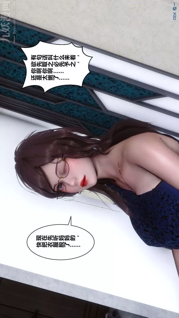 [3D]秘密-第17章-03话 - 图片 68