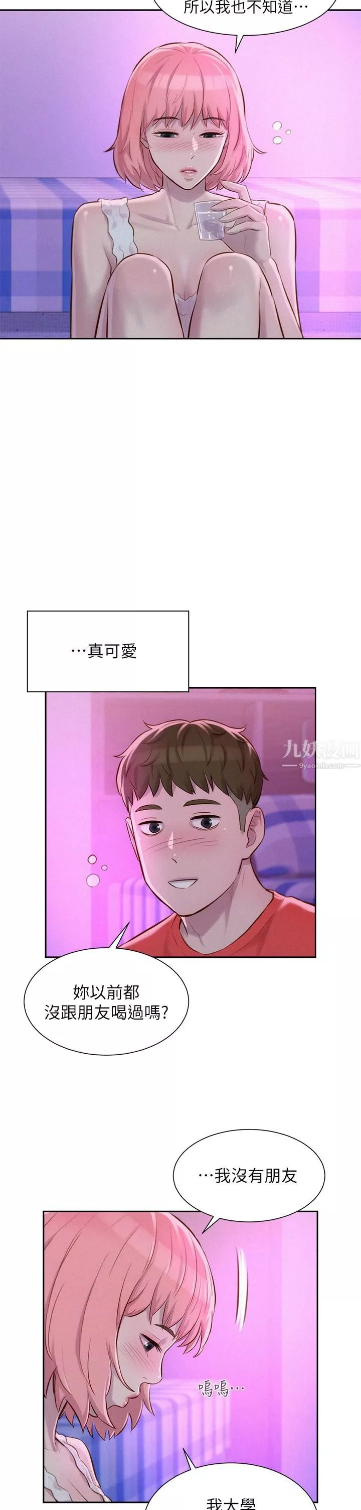 浪漫露营-第16话-灿英哥，我来动就好! - 图片 17
