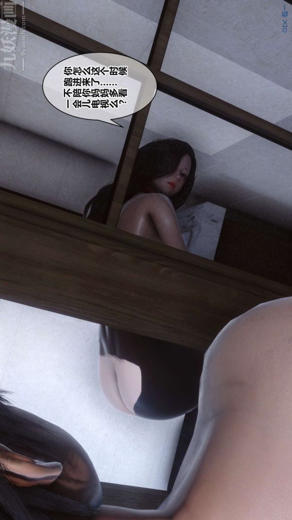 [3D]秘密第17章-03話