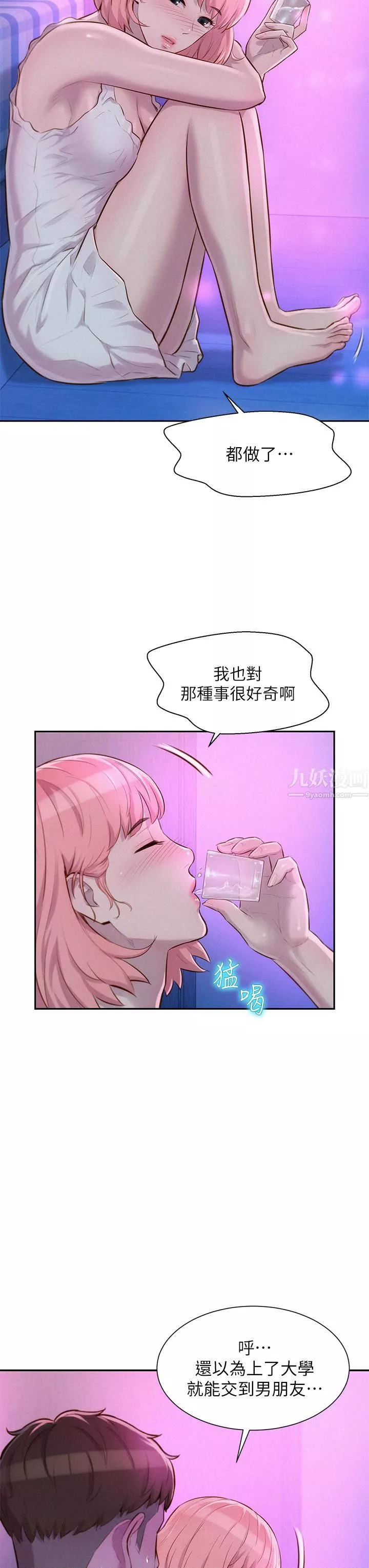 浪漫露营-第16话-灿英哥，我来动就好! - 图片 23