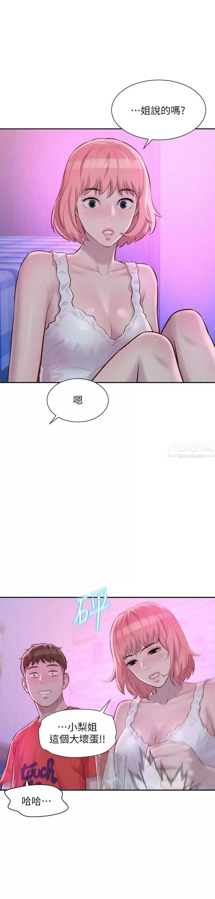 浪漫露营-第16话-灿英哥，我来动就好! - 图片 27