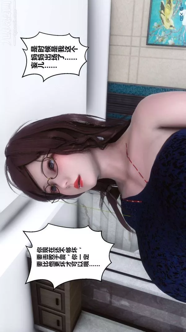 [3D]秘密第17章-04話