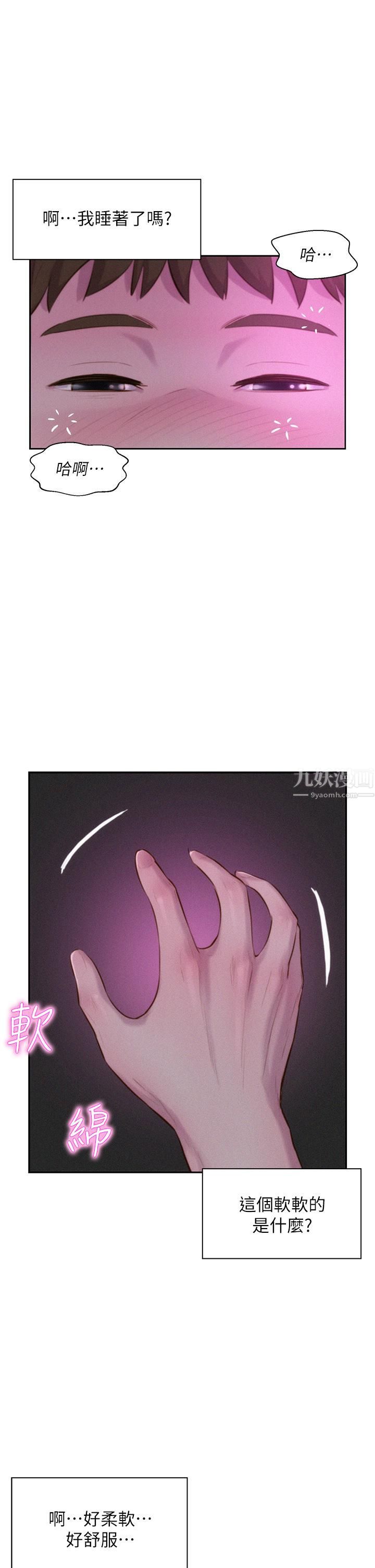 浪漫露营第16话-灿英哥，我来动就好!