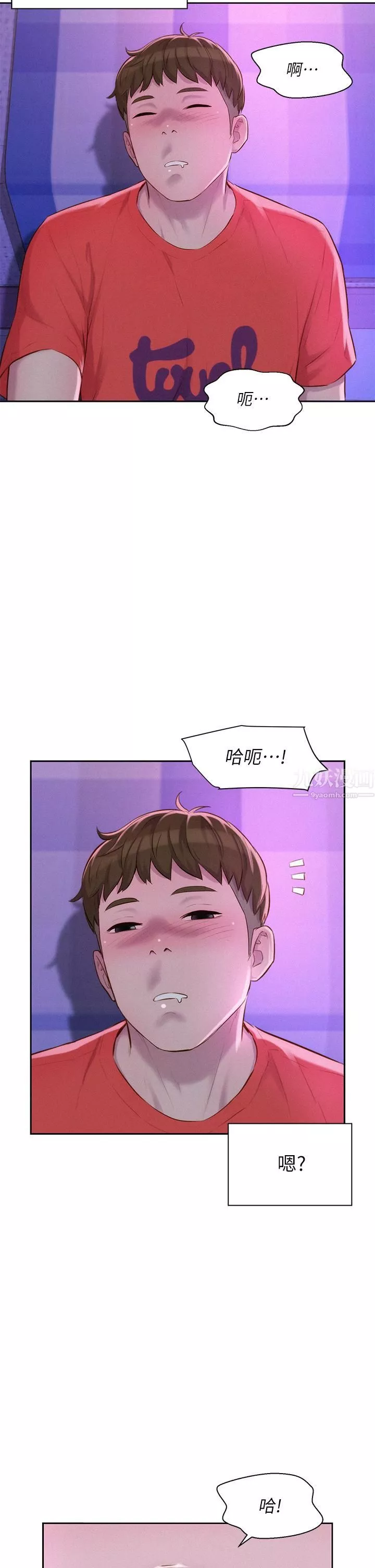 浪漫露營第16話-燦英哥，我來動就好!